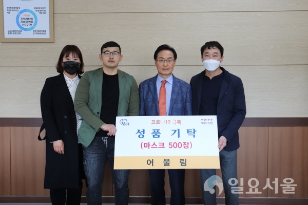 사회봉사단체인 어울림은 지난 14일 오후 2시, 마스크 500장(120만원 상당)을 '코로나19' 대응에 사용해 달라며 진주시복지재단에 전달했다. @ 진주시 제공