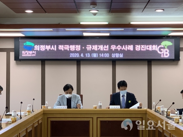 적극행정 규제개선 경진대회 개최