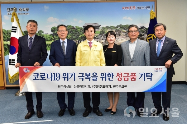 16일 오후 4시 30분, 진주시청 기업인의 방에서 '코로나19' 대응을 위한 지역사회 기관·단체들의 성금 및 성품 기탁식을 가졌다. @ 진주시 제공