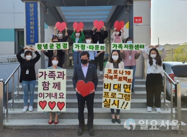16일, 건강가정·다문화가족지원센터 직원들이 비대면 프로그램을 홍보하고 있다. @ 거제시 제공
