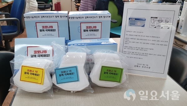 김해시는 '코로나19' 예방을 위해 면역력이 약한 소아 암환자에게 생명나눔재단에서 기탁한 마스크 1400장을 배부했다. @ 김해시 제공