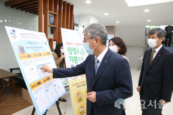 경상남도교육청은 17일, 본청 전 직원을 대상으로 청렴 주요 덕목에 대한 가치를 되새기고 실천 의지 다짐을 위한 캠페인을 실시했다. @ 경남교육청 제공