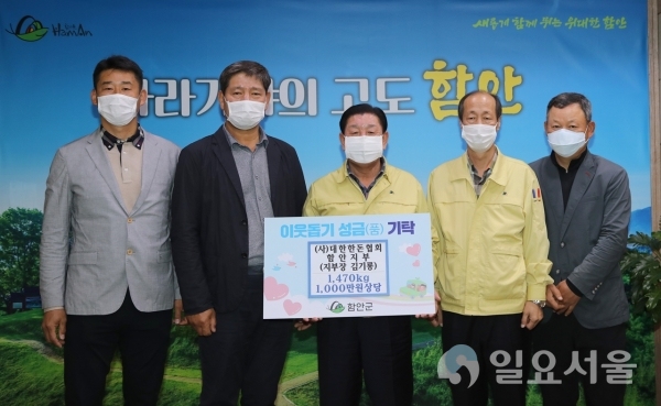 (사)대한한돈협회함안군지부가 17일, 함안군청을 방문해 소외계층을 위해 돼지고기 1470kg(1000만 원 상당)을 기탁했다. @ 함안군 제공