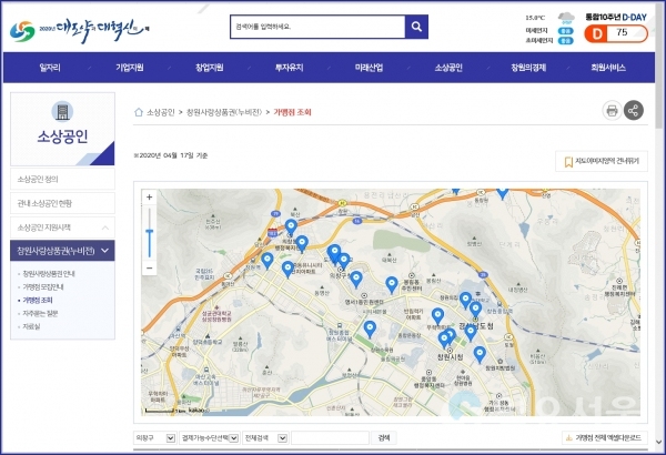 지도기반 누비전 통합검색 서비스 @ 창원시 제공
