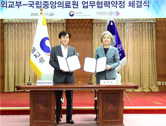 정기현 국립중앙의료원 원장과 강경화 외교부 장관. [사진=외교부 제공]