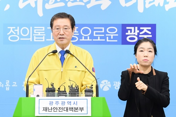 ▲17일 오후 이용섭 광주시장이 시청 5층 브리핑룸에서 코로나19 대응 관련 행정명령 확대 발동을 발표하고 있다.(사진제공=광주광역시)