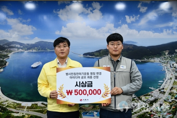 범시민칭찬하기운동 명칭 변경 공모 'GREAT 운동' 선정 @ 거제시 제공