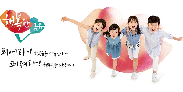 하나은행의 비전 및 가치체계 [하나은행]