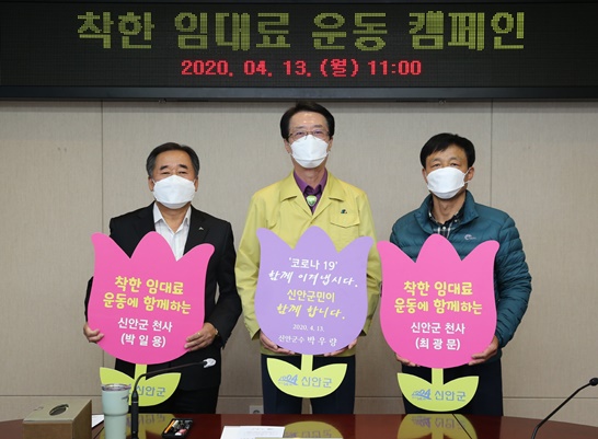전남 신안군 박우량 군수는 명현관 해남군수로부터 착한 임대료 운동 캠페인 릴레이 주자로 지목 받은 뒤 차기 릴레이 주자로 허석 순천시장과 권오봉 여수시장을 지목했다.