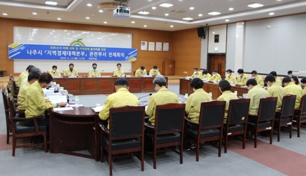 전남 나주시가 코로나19에 총력 대응하기 위한 지역경제대책본부 전체회의를 진행했다.