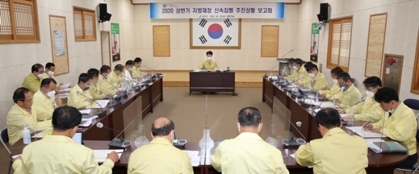 전남 강진군은 이승옥 군수 주재로 2020년 상반기 지방재정 신속집행 추진상황보고회를 개최했다.
