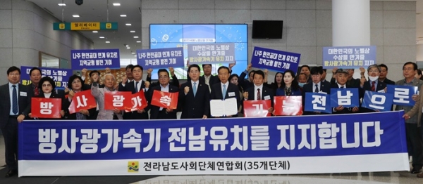 전라남도사회단체연합회 지지성명 현장 사진