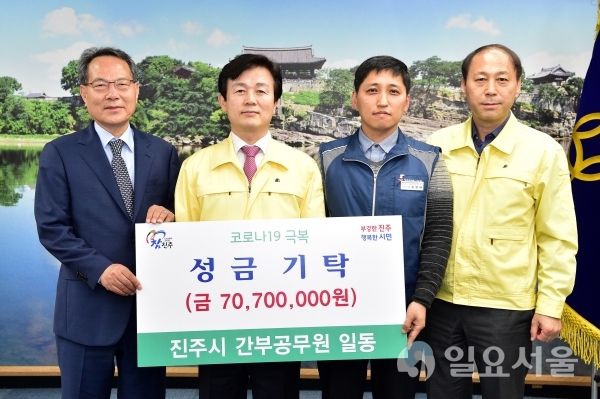 진주시청 기업인의 방에서 지난 16일, 진주시 간부공무원의 급여 일부를 진주시 복지재단에 기부하는 기탁식이 열렸다. @ 진주시 제공