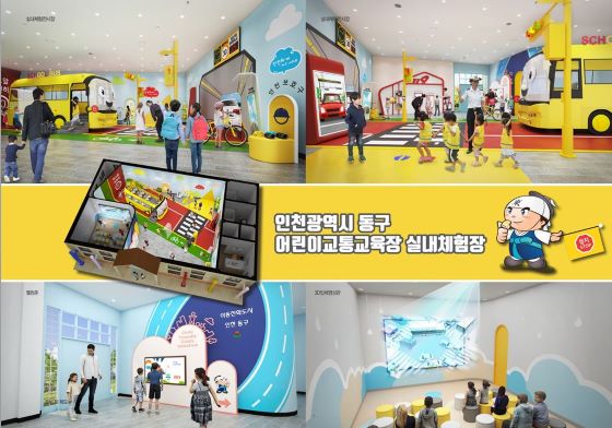 어린이 교통안전교육장 정비