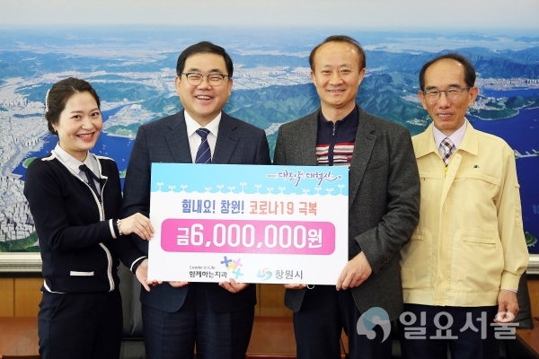 함께하는 치과가 20일, 성금 600만 원을 기탁했다. @ 창원시 제공