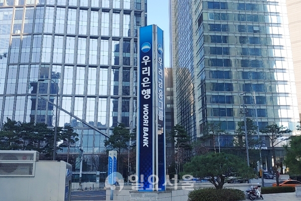 우리은행이 '관리비 가상계좌 집금 서비스'를 실시한다. 이를 통해 고객과 관리소의 업무 편의성이 향상될 전망이다. [일요서울]
