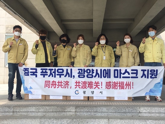 중국 푸저우시에서 일반 의료용 마스크 2만장 지원을 기념하며 사진을 촬영하고 있다.