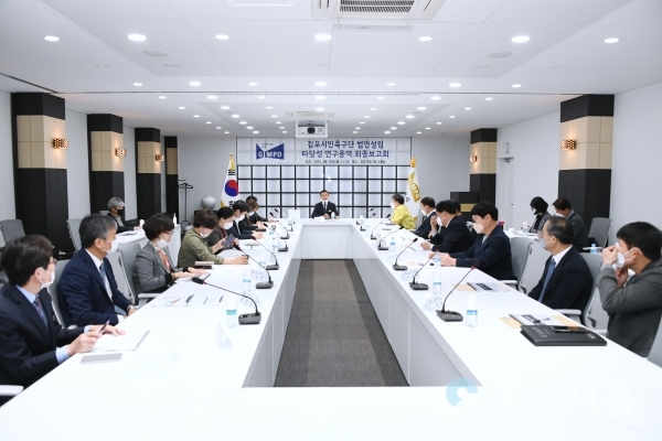 김포시민축구단 법인설립 최종보고회