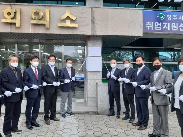 소상공인시장진흥공단 영주센터 현판식.