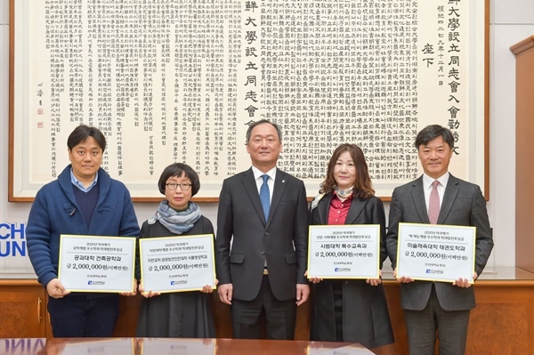 ▲지난 20일 조선대학교는 총장실에서 2020학년도 학과평가 우수학과로 선정된 학과에 대한 시상식을 개최했다.(사진제공=조선대학교)