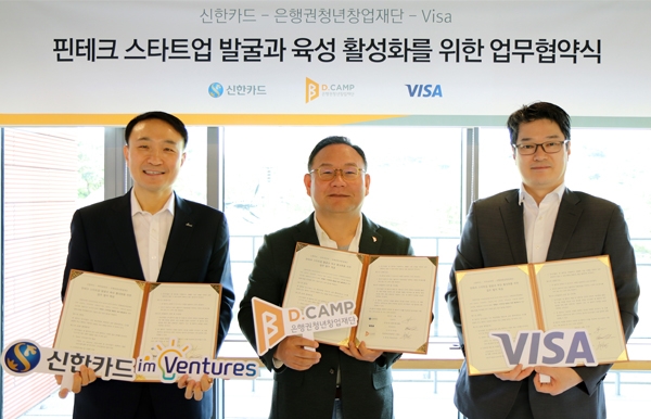 신한카드가 핀테크 스타트업 발굴 지원에 나섰다. [신한카드]