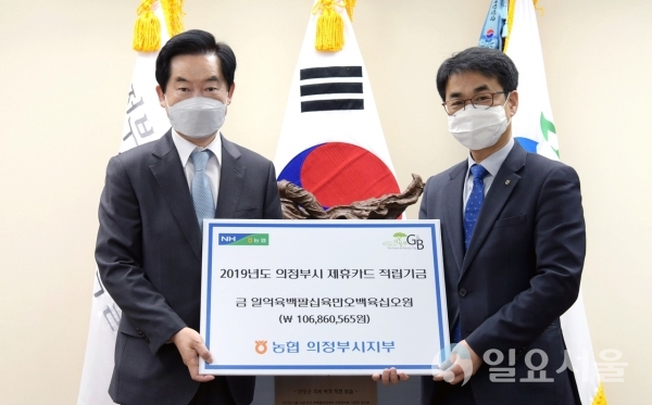 농협제휴카드 적립기금 전달식