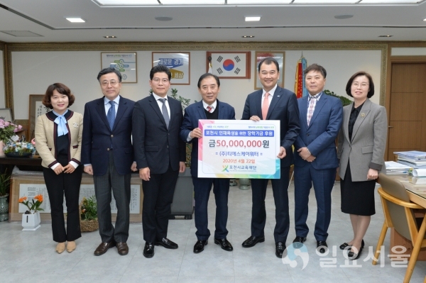 ㈜플러스팩, ㈜티에스케이워터 포천시교육재단에 장학 기금 기탁