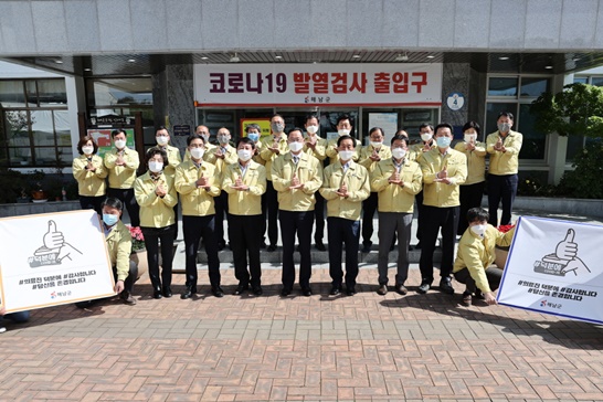 “코로나 극복, 힘을 모아주셔서 감사합니다. 땅끝에서도 응원을 보냅니다” 22일 명현관 해남군수와 군 공직자들이 코로나19 최전선에 서있는 의료진 등에게 응원을 전하는 '덕분에 챌린지' 캠페인을 통해 코로나 극복의 의지를 다졌다.