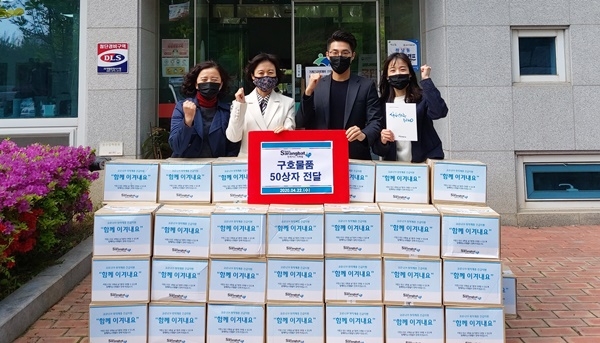 ▲22일 (사)함께하는 사랑밭이 코로나19로 어려움을 겪는 취약계층을 위해 써달라며 마스크·손소독제·식량 등이 든 구호물품 50상자를 광산구 하남동 행정복지센터에 전달했다.(사진제공=광산구청)