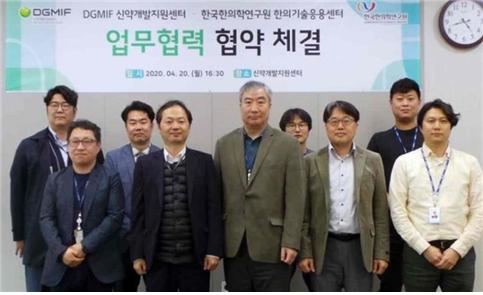 천연물 유래 합성신약 개발을 위해 대구첨복재단 신약개발지원센터와 한국한의학연구원 한의기술응용센터가 업무협약을 체결했다. 사진은 손문호 신약개발지원센터장(오른쪽에서 다섯번째)과 정환석 한의기술응용센터장(왼쪽 네번째).