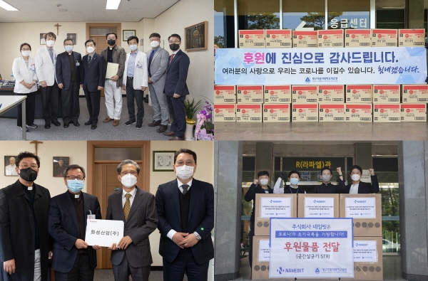 좌상단: 대구시의사회 후원 / 우상단: 라커디움 후원좌하단: 화성산업 후원 / 우하단: 네임빗 후원
