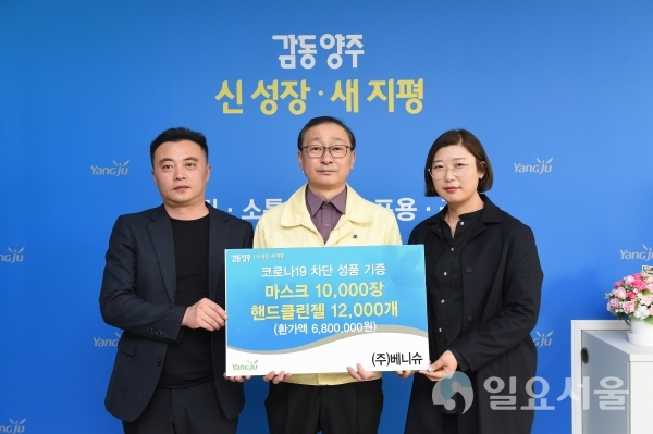 (주)베니슈 기부