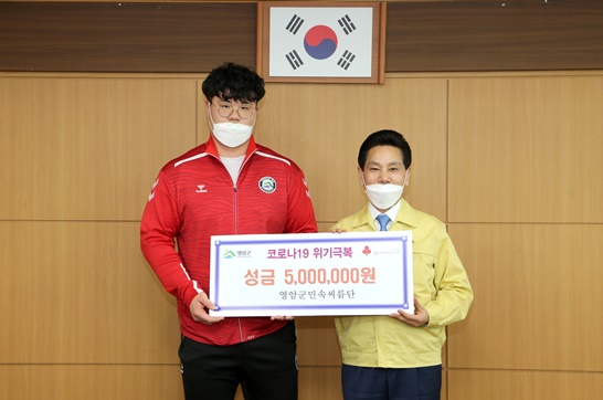전남 영암군 민속씨름단이 성금지정기탁식을 거행했다.