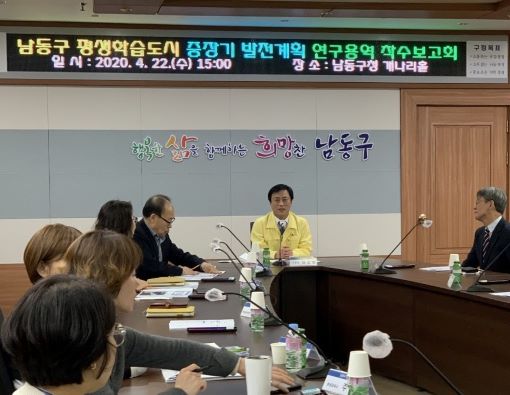 이강호 구청장, 구민 누구나, 언제든지 학습할 수 있는 평생학습도시 남동구를 만들기 위한 다양한 요구와 의견을 수렴해 실효성 있는 결과를 마련해 줄 것을 당부