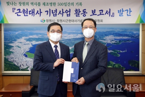 2019년 활동 담은 ‘근현대사 기념사업 활동 보고서’ 발간 @ 창원시 제공