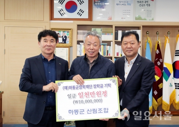 하동군산림조합 임원진이 지난 22일, 군수 집무실을 찾아 장학기금 1000만 원을 (재)하동군장학재단에 기탁했다. @ 하동군 제공