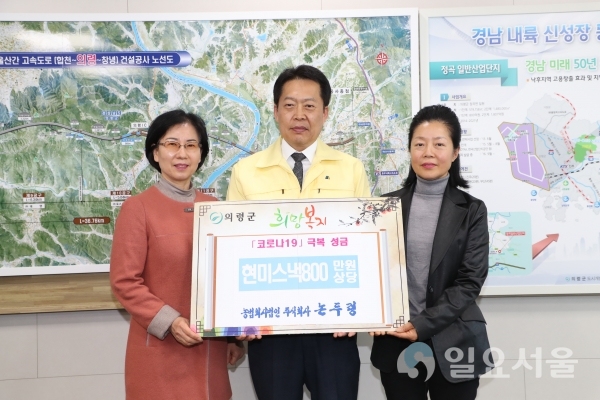 농업회사법인 주식회사 논두렁은 지난 23일, 의령군청을 방문해 현미스낵 2400개(800만 원 상당)를 기탁했다. @ 의령군 제공