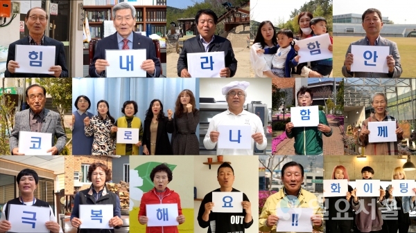 코로나19 군민 희망 릴레이 @ 함안군 제공