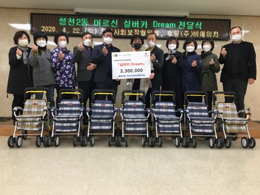 ㈜비에이치의 어르신을 위한 따뜻한 나눔