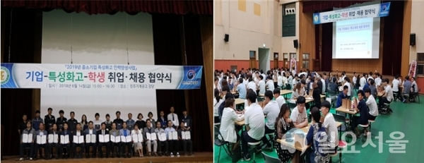 2019. 기업-특성화고-학생 취업・채용 협약식 @ 진주기계공업고등학교 제공