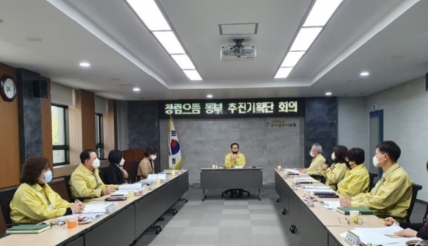 청렴으뜸 동부 추진기획단 협의회