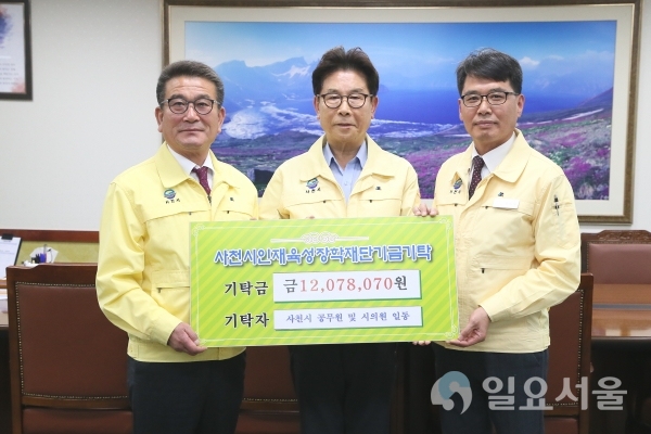 사천시 공무원 및 사천시의원, 인재육성장학재단에 장학금 기탁 @ 사천시 제공