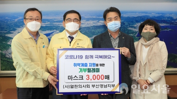 (사)열린의사회 부산경남지부가 23일, '코로나19' 예방을 위한 KF94 마스크 3000매를 창원시에 기탁했다. @ 창원시 제공