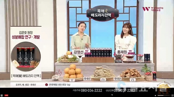 코로나19 여파로 온라인 쇼핑이 인기를 모으고 있는 가운데 올들어 명품 하동 농·특산물에 대한 TV홈쇼핑 판매액도 급격이 늘어난 것으로 나타났다. @ 하동군 제공
