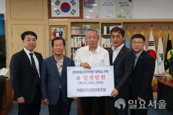 하동군수산업협동조합 임원진이 지난 22일, 군수 집무실을 찾아 장학기금 1000만원을 기탁했다. @ 하동군 제공