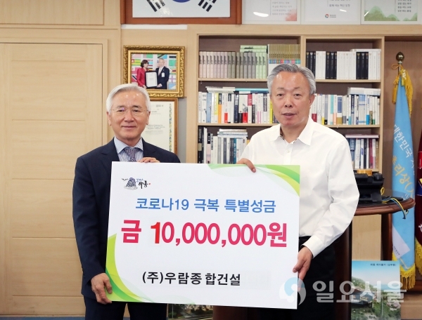 ㈜우람종합건설이 지난 22일, 군수 집무실을 찾아 '코로나19' 극복을 위한 특별성금 1000만 원을 기탁했다. @ 하동군 제공