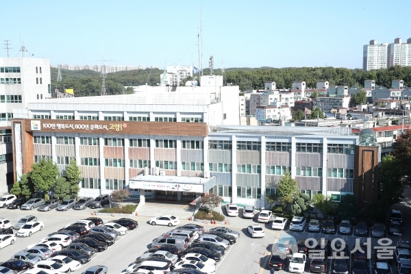 고양시청사 전경