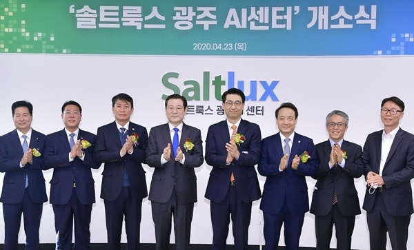 ▲지난 23일 오후 이용섭 광주광역시장이 동구 아이플렉스광주에서 열린 인공지능·빅데이터 분석 플랫폼 전문기업 '㈜솔트룩스 광주 AI센터' 개소식에 참석했다.(사진제공=광주광역시)