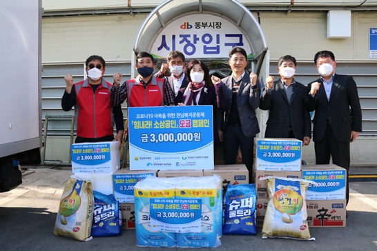 전남복지공동체 기부 활동 사진