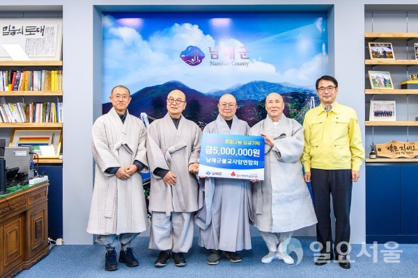 남해군불교사암연합회가 지난 23일 오후, 부처님오신날을 맞이해 '코로나19' 장기화로 어려움을 겪고 있는 남해군민들에게 힘이 되고자 성금 500만 원을 기탁했다. @ 남해군 제공